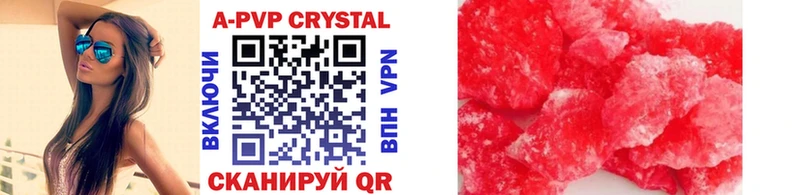 APVP Crystall  наркота  Тара 