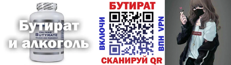 цена   Тара  Бутират жидкий экстази 