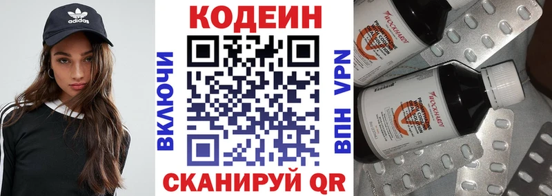 omg как войти  наркота  Тара  Кодеин напиток Lean (лин) 