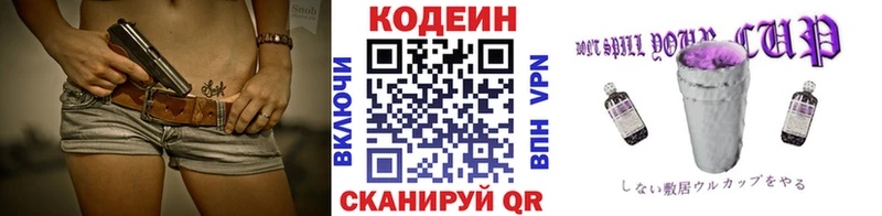 Кодеиновый сироп Lean напиток Lean (лин) Тара