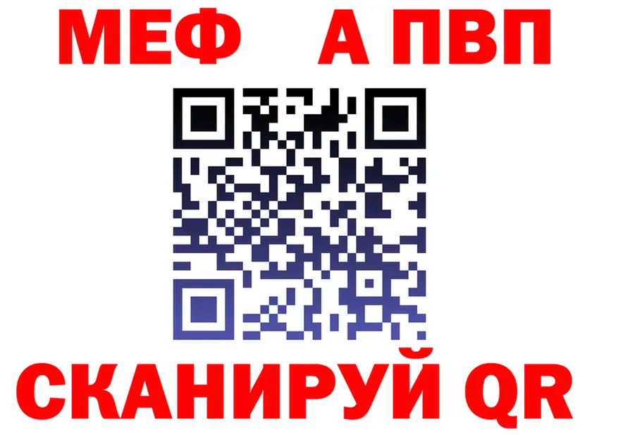 A-PVP СК tor shop MEGA Тара
