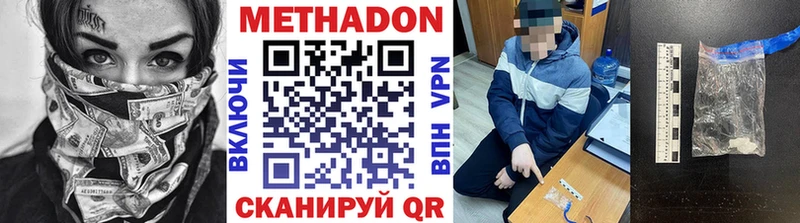 МЕТАДОН methadone  Тара 